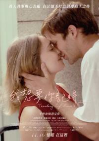 Aşkın Bölgesi - L'autre continent / Territory of Love