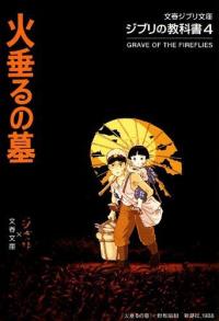 Ateş Böceklerinin Mezarı - Grave Of The Fireflies