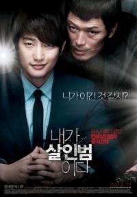 Ben Bir Katilim - Confession of Murder