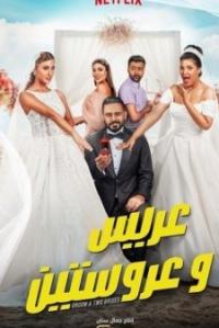 Bir Damat, İki Gelin - Groom & Two Brides