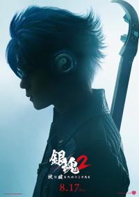 Gintama 2: Kurallar Yıkılmak İçindir - Gintama 2: Rules Are Made to Be Broken