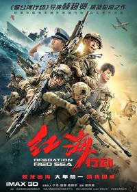 Kızıldeniz Operasyonu - Hong hai hang dong / Operation Red Sea