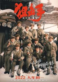 Sharp Shooter / Ju Ji Shou