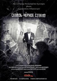 Through the Black Glass