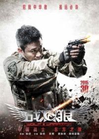 Wolf Warrior - Wolf War