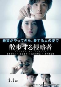 Yok Olmadan Önce - Before We Vanish