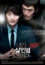 Ben Bir Katilim - Confession of Murder