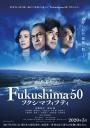 Fukuşima 50: Nükleer Felaket - Fukushima 50