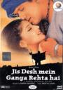 Jis Desh Mein Ganga Rehta Hain