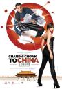 Made in China - Chandni Chowk To China