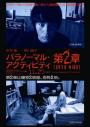 Paranormal Activity: Tokyo Gecesi - Paranormal Activity: Tokyo Night