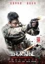 Wolf Warrior - Wolf War